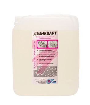 Дезикварт дезинфицирующее жидкое мыло 5 л